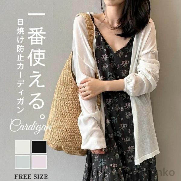 【送料無料】カーディガン レディース 薄手 夏 きれいめ UVカット ドルマン チュニック ポワン袖...