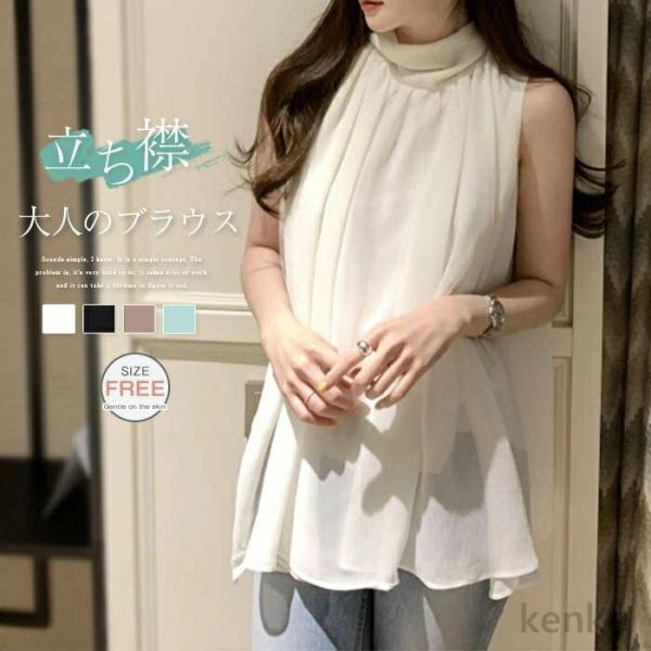 【送料無料】ブラウス レディース ノースリーブ タンクトップ ハイネック 無地 シフォン シャツ フ...