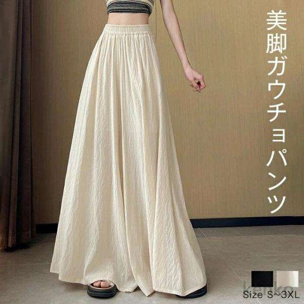 【送料無料】ひんやり ワイドパンツ レディース 夏 涼しい ガウチョパンツ 接触冷感 Aライン ロン...