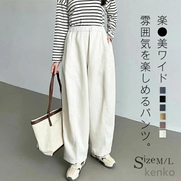 【送料無料】ワイドパンツ レディース きれいめ 春 夏 秋 パンツ カーブパンツ コクーンパンツ ワ...