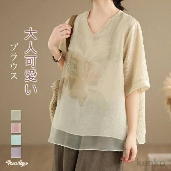 【送料無料】ブラウス チュニック 花柄 レディース シャツ 夏 春 半袖 大人可愛い プルオーバー ...