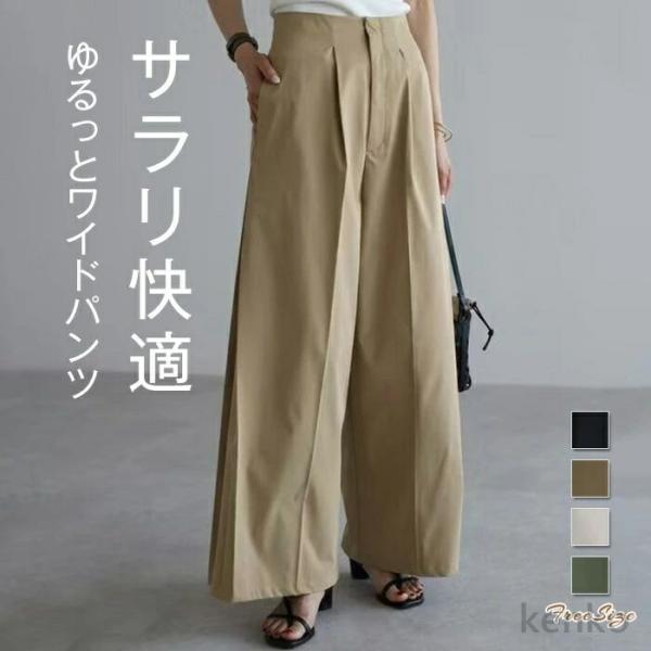 【送料無料】ワイドパンツ レディース 春夏 きれいめ ロング ボトムス ストレートパンツ ワイドパン...