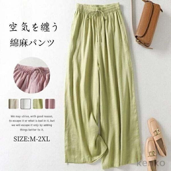 【送料無料】ワイドパンツ レディース 無地 ボトムス 涼しい ロングパンツ 九分丈パンツ 裏地付き ...
