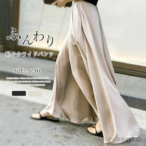 【送料無料】ワイドパンツ フレアパンツ レディース サテン スカーチョ ロングパンツ マキシ丈 ガウ...