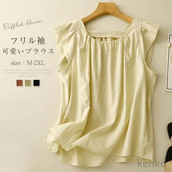 【送料無料】フリルブラウス シャツ レディース 半袖 春 夏 トップス ブラウス フリル ふんわり ...