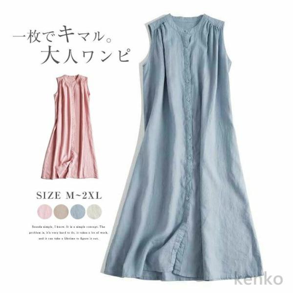 【送料無料】ワンピース レディース ロング ロングシャツ ノースリーブ ワンピ シャツワンピース ギ...