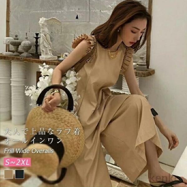 【送料無料】オールインワン レディース つなぎ フリル サロペット ワイドパンツ フレンチスリーブノ...
