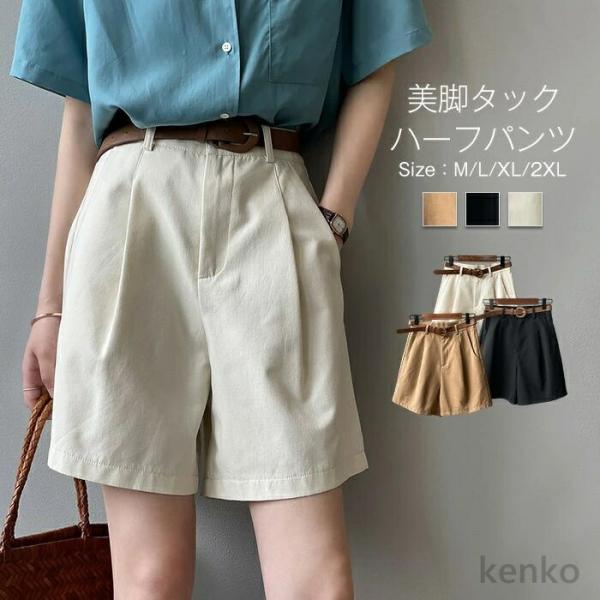 【送料無料】ハーフパンツ レディース ショートパンツ ボトムス パンツ 無地 春夏 uvカット シン...