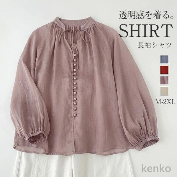 【送料無料】シャツ レディース トップス ブラウス 長袖 無地 春 夏 涼しい ひんやり ゆったり ...