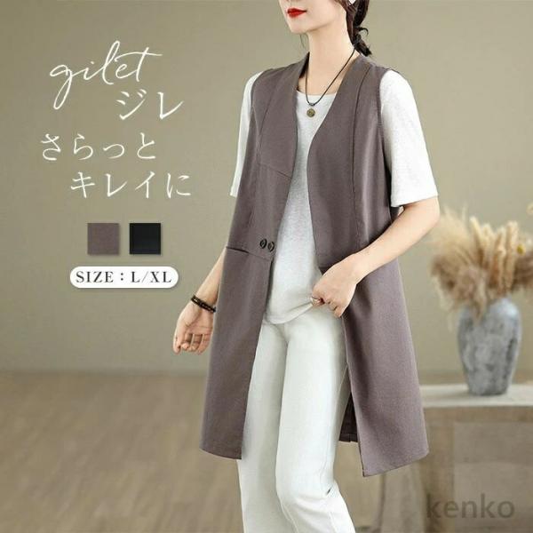 【送料無料】ジレ レディース フォーマル 春 夏 ロングジレ ロングベスト トップス ノースリーブ ...