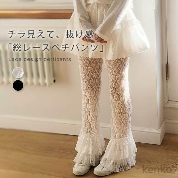【送料無料】ペチパンツ レディース レース パンツ 総レース 春 夏 ワイドパンツ ペチコート ボト...