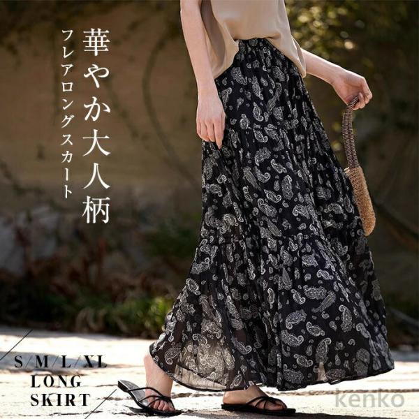 【送料無料】スカート レディース ロングスカート ボトムス 春 夏 秋 涼しい ふんわり マキシスカ...