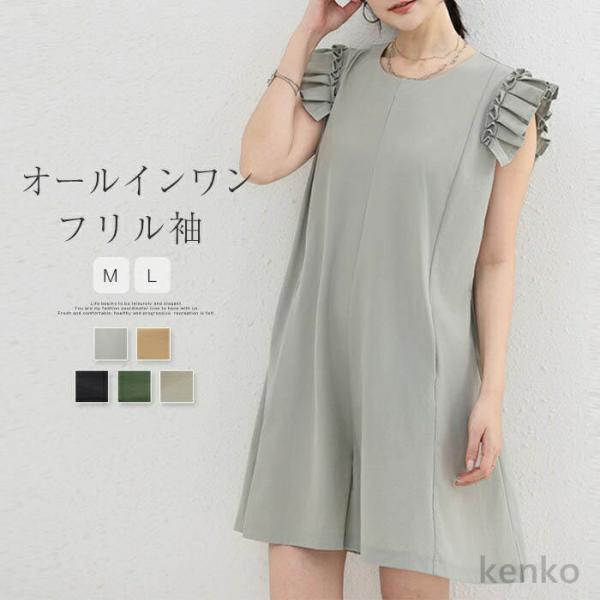 【送料無料】ラッシュガード レディース オールインワン 春 夏 無地 ノースリーブ サロペット 水陸...