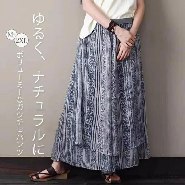 【送料無料】ワイドパンツ パンツ レディース ロング パンツ ボトムス 体型カバー ロングパンツ 綿...