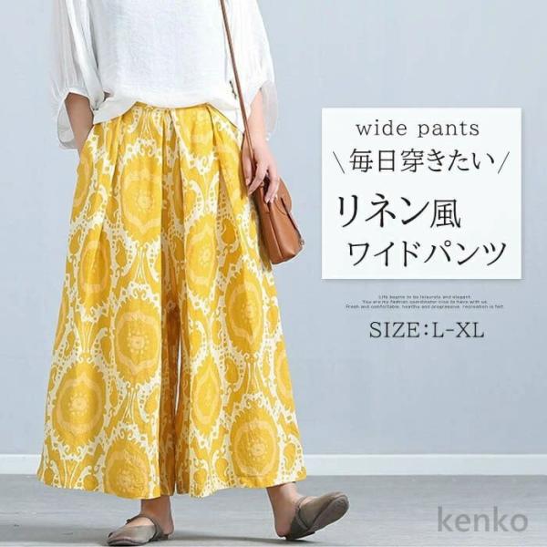 【送料無料】ワイドパンツ 春 夏 イージーパンツ レディース 花柄 プリント ガウチョパンツ リネン...