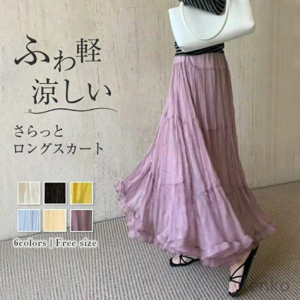 【送料無料】スカート Aライン レディース ロングスカート 春夏 バイカラー ボトムス きれいめ フ...