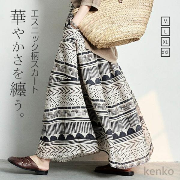 【送料無料】スカート ロング フレアスカート レディース ポケット ふわふわ Aライン ふんわり ロ...