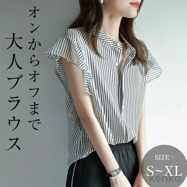 【送料無料】ブラウス ストライプ シャツ 半袖 夏 フレア 春 トップス 二の腕カバー ゆったり き...