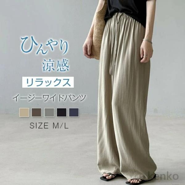 【送料無料】ワイドパンツ 春 夏 レディース リラックスパンツ プリーツパンツ ガウチョ きれいめ ...