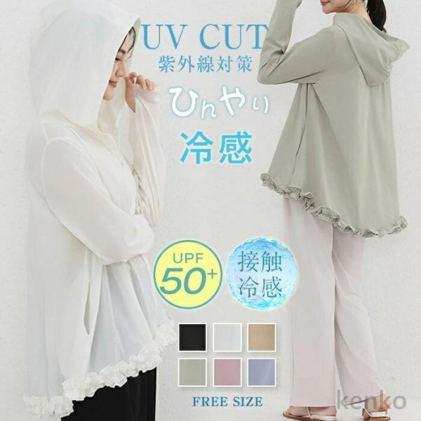 【送料無料】ラッシュガード レディース 春 夏 フード パーカー 長袖 UVカット 紫外線対策 体型...