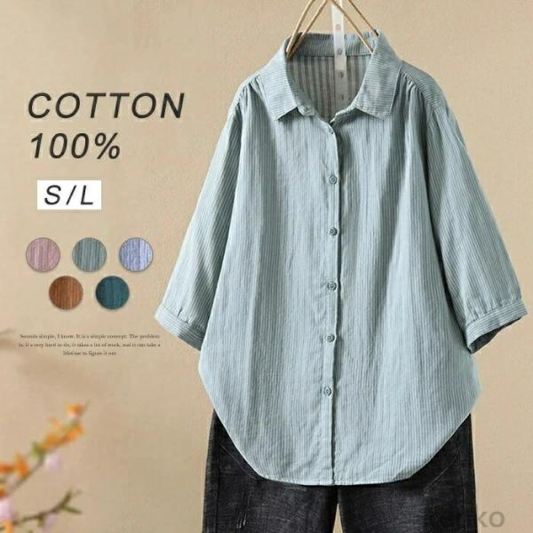 【送料無料】シャツブラウス 綿100％ レディース 春 夏 秋 冬 ストライプ ガーゼ シャツ ブラ...