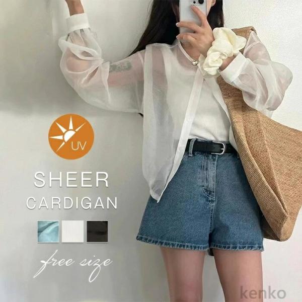 【送料無料】カーディガン レディース アウター 長袖 透け感 薄手 シアー UVカット ひんやり 夏...