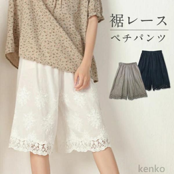 【送料無料】ペチパンツ  ペチコート レディース レース 綿 重ね着  インナー パンツ  ショート...