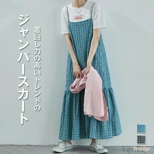 【送料無料】サロペット レディース スカート きれいめ 夏 チェック柄 ロング丈 マキシ丈 オールイ...