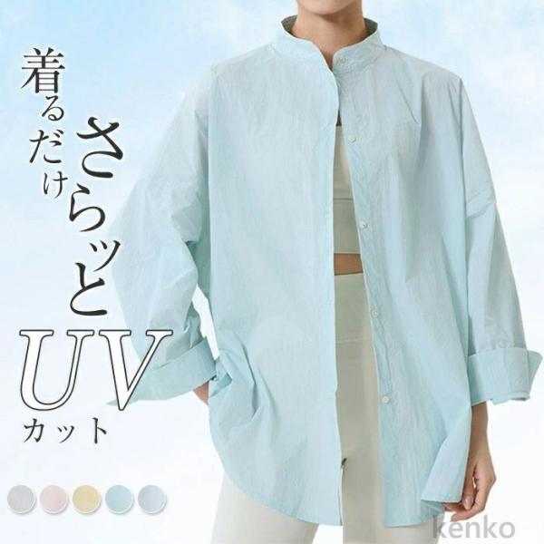【送料無料】uvカット パーカー シャツ レディース 夏 UV ジップアップ 長袖 遮光 薄手 カー...