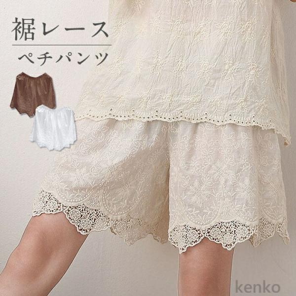 【送料無料】ペチパンツ レディース ペチコート  綿  レース インナー ショートパンツ ショート丈...