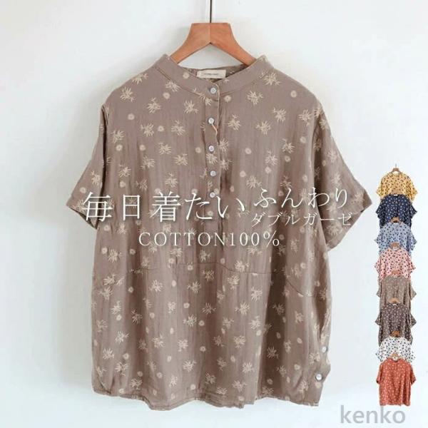 【送料無料】シャツ 半袖 レディース ブラウス ダブルガーゼ きれいめ トップス サマー 薄手 コッ...