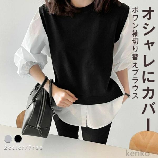 【送料無料】ブラウス フォーマル レディース 切り替え ポワン袖 クルーネック 春 秋 長袖 シャツ...