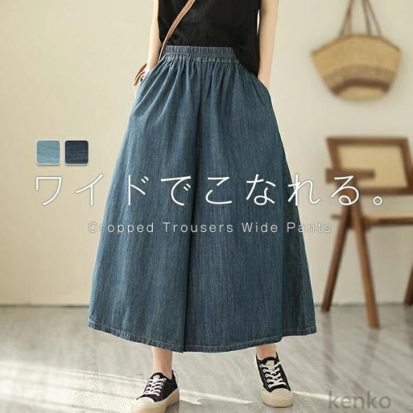【送料無料】デニム パンツ レディース 7分丈 ワイドパンツ フレアパンツ チノパンツ 春夏 涼しい...