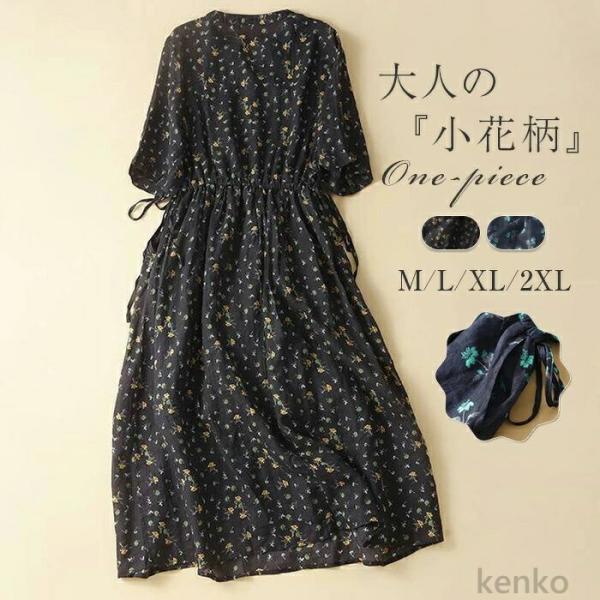 【送料無料】ワンピース 5分袖 夏 レディース 半袖 綿麻 花柄 きれいめ 綿麻ワンピース ロングワ...