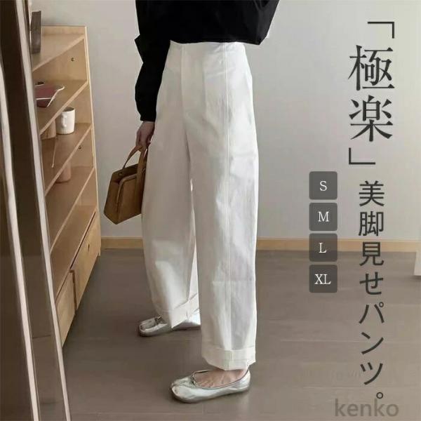 【送料無料】パンツ レディース ワイド ワイドパンツ ストレートパンツ ズボン 春秋 イージーパンツ...