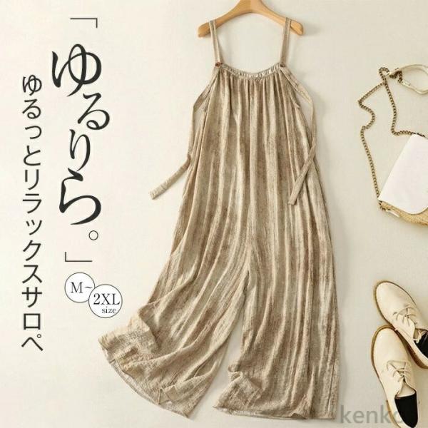 【送料無料】サロペット レディース ワイドパンツ オールインワン 春 夏 秋 つなぎ ノースリーブ ...