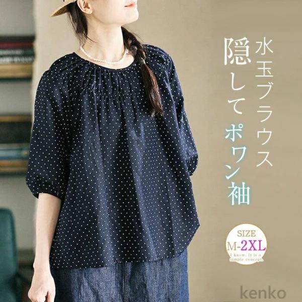 【送料無料】ブラウス 半袖 レディース きれいめ 春夏 春秋 シャツ 水玉 ドット柄 カーリー かわ...