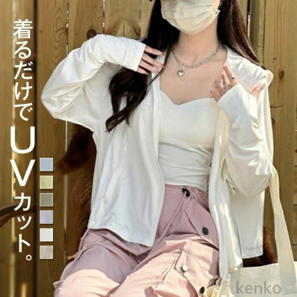 【送料無料】パーカー UV レディース 夏 uvカット ジップアップ 長袖 遮光 薄手 カーディガン...