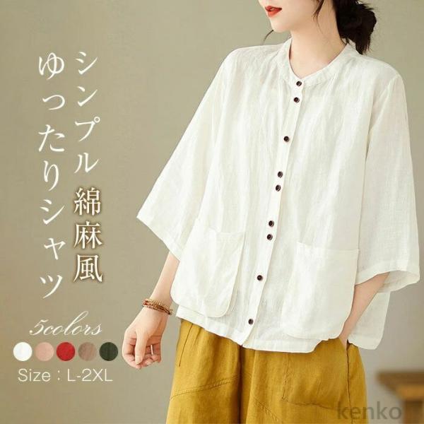 【送料無料】ブラウス ノーカラー シャツ レディース 春 夏 秋 トップス ロングシャツ 七分袖 無...