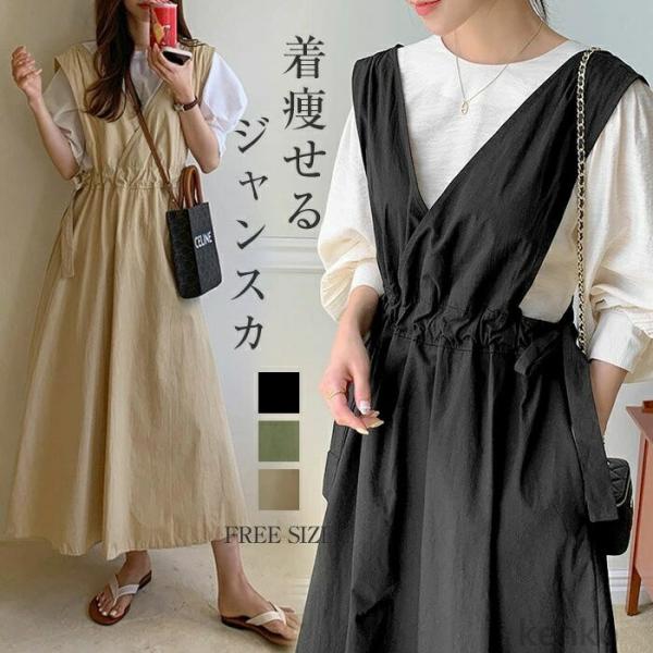 【送料無料】ジャンパースカート 大きいサイズ 春 夏 レディース ノースリーブ Ｖネック Aライン ...
