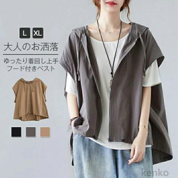 【送料無料】ベスト レディース 春夏 前開き フード付き コート アウター 春夏 ノースリーブ トッ...