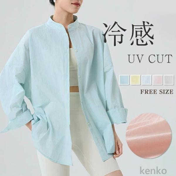 【送料無料】UVパーカー レディース 薄手 春 夏 秋 UVカット トップス ジャケット 涼しい 速...