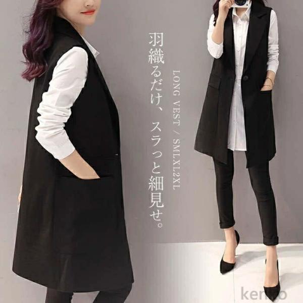 【送料無料】ジレ レディース 春夏 前開き ベスト ロング ロングジレ ロングベスト 羽織り ジレン...