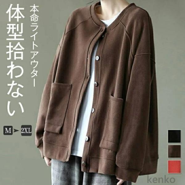 【送料無料】カーディガン 秋 アウター レディース コート ライトアウター ノーカラー トップス 長...