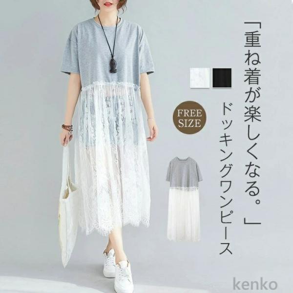 【送料無料】ワンピース レディース 半袖 スウェット 夏 春 ミモレ丈 ロング丈 チュールワンピ ド...