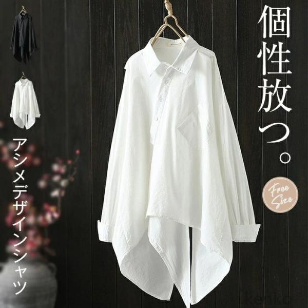 【送料無料】シャツ レディース トップス ブラウス 春 秋 ロングシャツ チュニック 長袖シャツ 不...