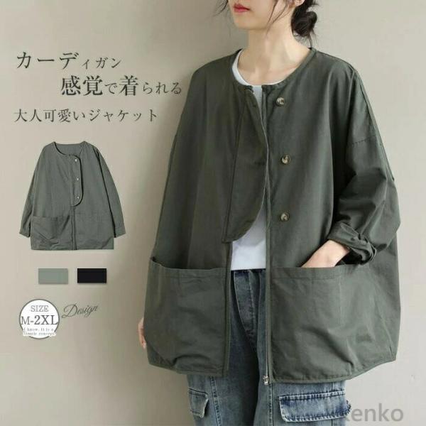 【送料無料】アウター ジャケット ライトアウター レディース トップス ノーカラージャケット 羽織り...