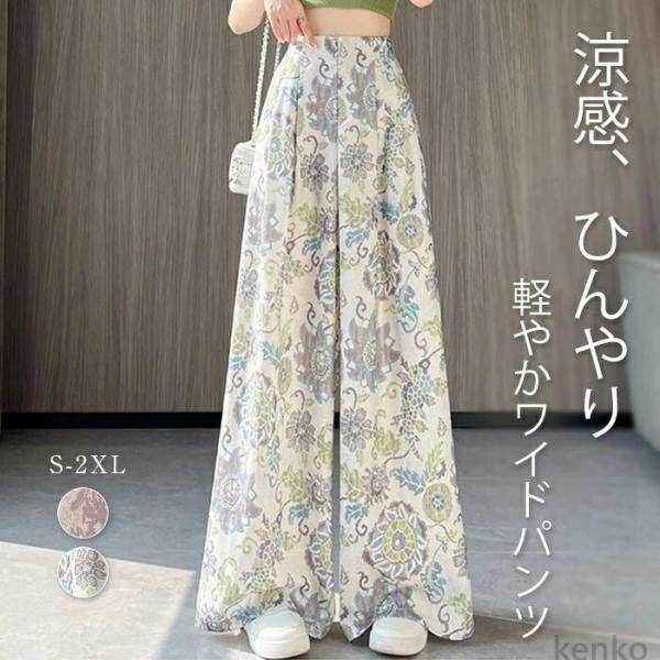 【送料無料】ワイドパンツ レディース ロング丈 パンツ ボトムス イージーパンツ ガウチョパンツ 大...