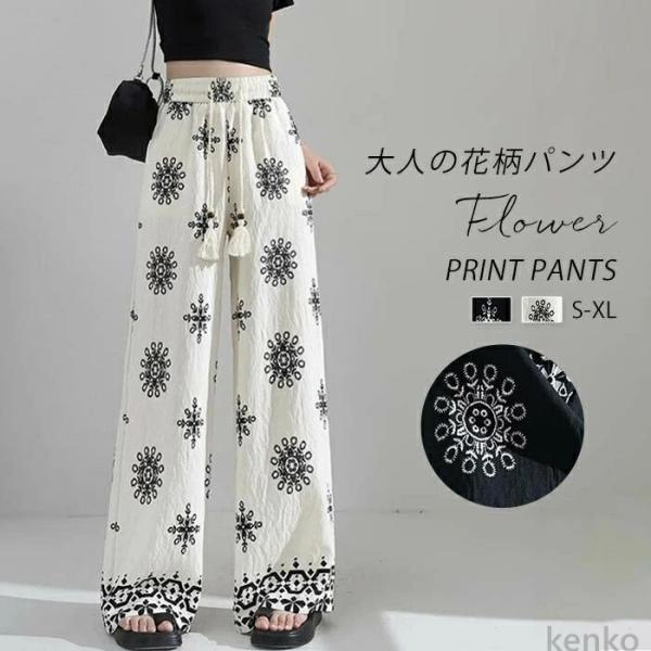 【送料無料】ワイドパンツ レディース 花柄 ロングパンツ きれいめ ボヘミアン ロング丈 ガウチョパ...