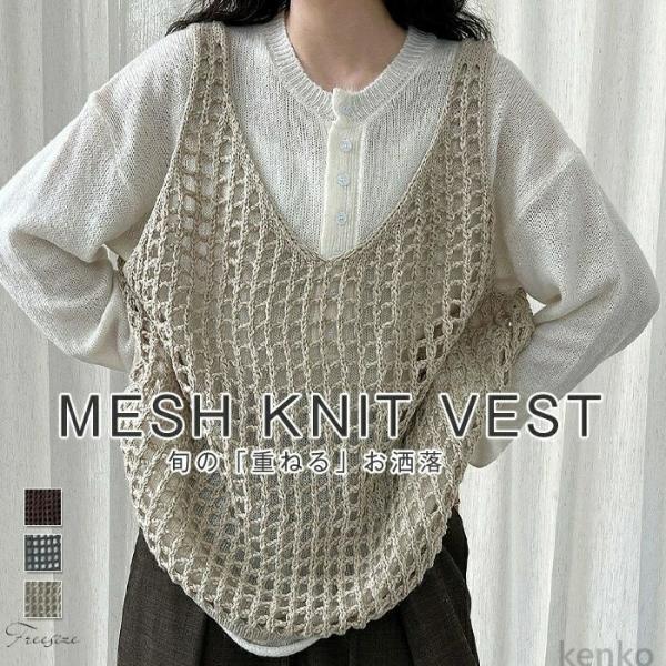 【送料無料】ニット ベスト レディース レイヤード 春 秋 冬 無地 薄手 ニットベスト トップス ...